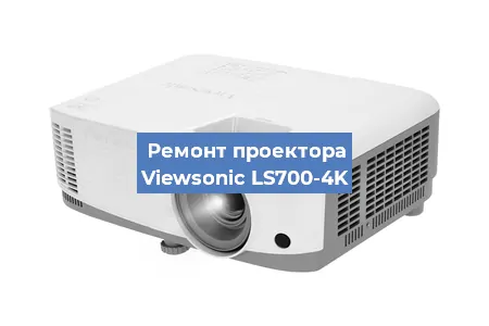 Замена системной платы на проекторе Viewsonic LS700-4K в Ижевске